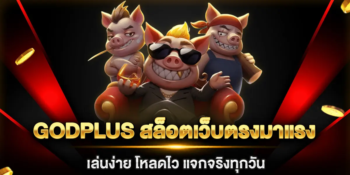 godplus